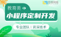南昌网站小程序制作开发公司江西APP商城系统软件开发