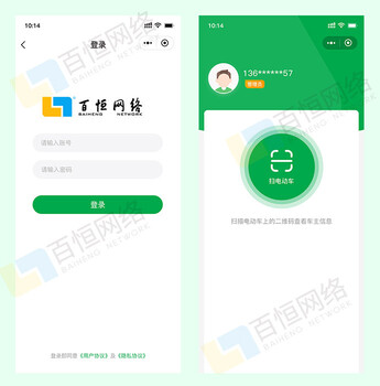 校園電動車智能管理系統(tǒng)開發(fā)南昌電動車管理平臺的開發(fā)功能