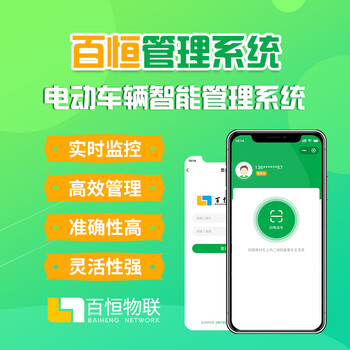 电动车管理系统开发南昌智能软件系统开发