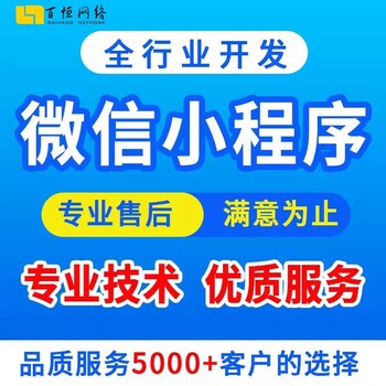 家禽认养小程序如何开发？南昌商城软件系统小程序开发