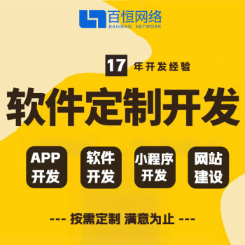 商家聯盟平臺系統開發南昌小程序開發找哪家好？