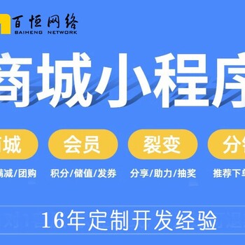 商家聯盟平臺系統開發南昌小程序開發找哪家好？