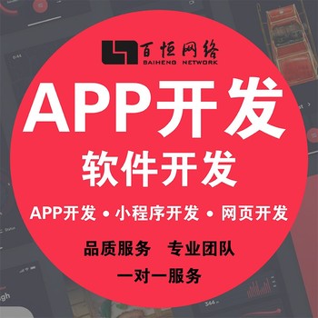 南昌软件开发app软件开发定制小程序商城系统开发