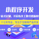 南昌小程序開(kāi)發(fā)定制H5商城網(wǎng)站搭建團隊一站式服務(wù)
