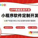 南昌互聯(lián)網(wǎng)解決方案提供商軟件定制開發(fā)網(wǎng)站建設(shè)APP小程序開發(fā)