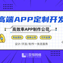 app設計開發公司南昌小程序系統軟件定制開發