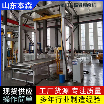 五面覆膜懸臂纏繞包裝機(jī)