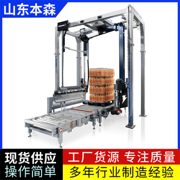 塑包瓶裝飲料在線托盤纏繞包裝機
