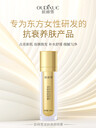 供應(yīng)抗皺緊致逆齡抗衰養(yǎng)膚噴霧，抗老滋養(yǎng)保濕
