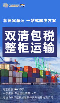 深圳園藝工具出口到菲律賓專線雙清包稅到門