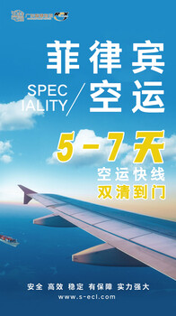 深圳園藝工具出口到菲律賓專線雙清包稅到門