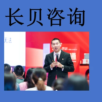 宿遷企業(yè)咨詢輔導調研訪談長貝咨詢企業(yè)戰(zhàn)略有哪些講解