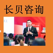 蚌埠企業(yè)咨詢輔導(dǎo)調(diào)研訪談長(zhǎng)貝咨詢企業(yè)系統(tǒng)化思維講解