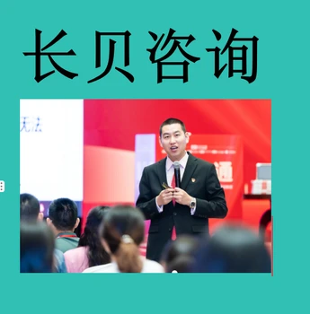宿遷企業(yè)咨詢輔導調研訪談長貝咨詢企業(yè)戰(zhàn)略有哪些講解