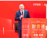 企業管理咨詢培訓,全面預算制度工作目標分解九五