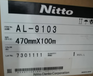 日東AL-9103/nittoAL-9103