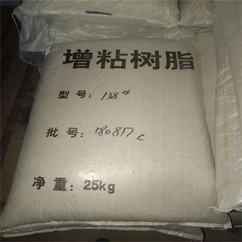 興寧長期回收氨基樹脂，聚丙烯酸酯橡膠