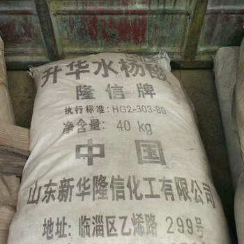 康保回收環氧樹脂
