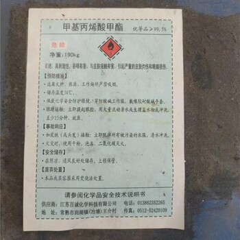 大通回收氧化鎂