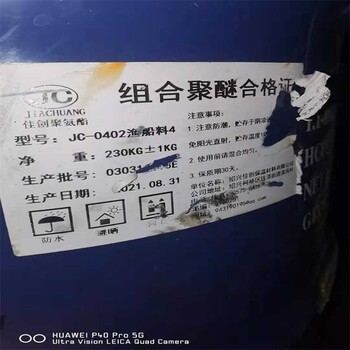 樺甸長(zhǎng)期回收聚氯乙烯糊樹脂，組合聚醚