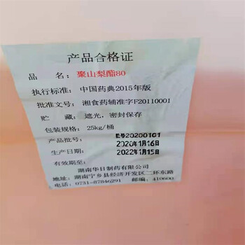 宜都上門回收聚酯多元醇，聚丙烯酸酯橡膠