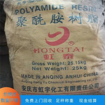 寶雞回收大紅粉，回收過期防老劑實體廠家