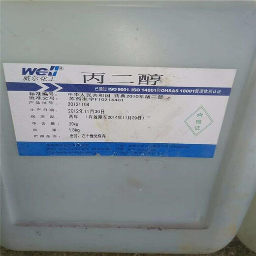 湖州回收硬泡聚醚報(bào)價(jià)