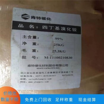 商洛回收異氰酸酯預(yù)聚體公司