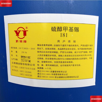 禹城回收異氰酸酯價格
