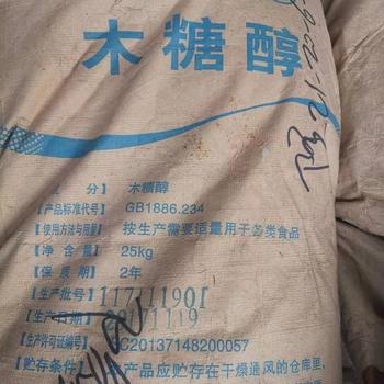 西峰回收甲苯二異氰酸酯收購過期報廢聚氨酯發泡劑