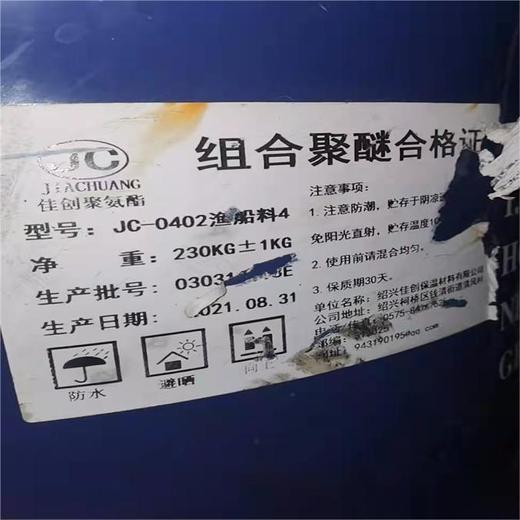 阿圖什回收甲基烯丙基聚醚減水劑單體