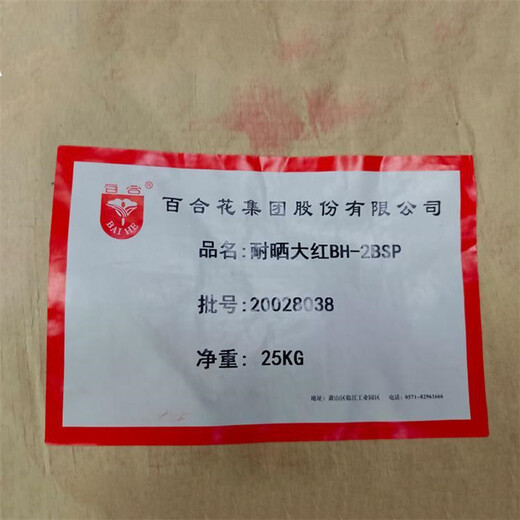 長春回收顏料，回收過期松香甘油酯實(shí)體廠家
