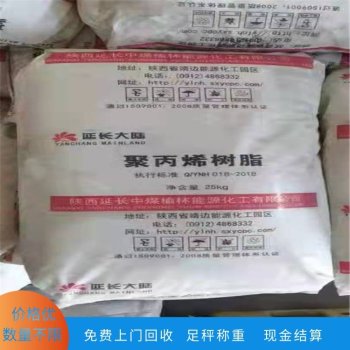 滁州长期回收硬脂酸，钙锌稳定剂