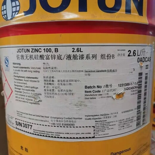 甘南回收單硬脂酸甘油酯，回收過(guò)期乙二胺實(shí)體廠家