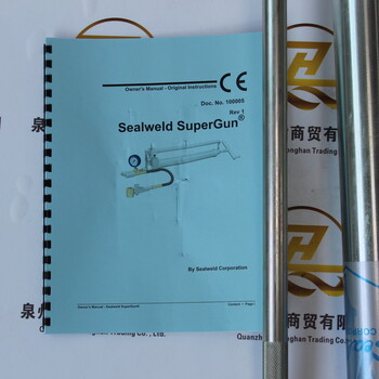 Sealwead注脂槍G-SGUN-C