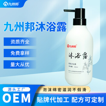 九州邦草本沐浴露現(xiàn)貨批發(fā)