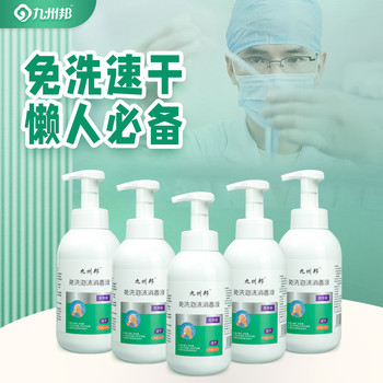 九州邦免洗泡沫洗手液代工洗手液批發(fā)消毒液貼牌廠家