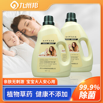 九州邦洗衣液瓶裝洗衣液貼牌洗衣液代工洗衣液廠家