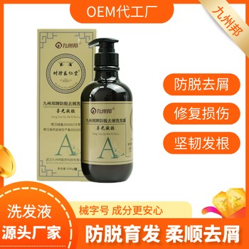 九州邦防脫洗發(fā)液oem定制防脫去屑洗發(fā)水生產(chǎn)廠家可做洗護(hù)套裝