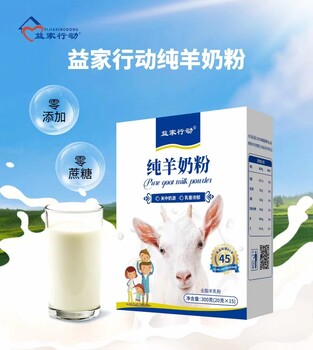 羊奶粉品牌-羊奶粉OEM代加工廠家-陜西羊奶粉批發(fā)