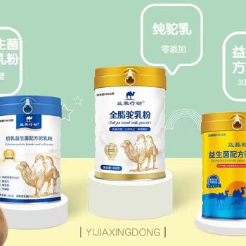 驼奶粉厂家加工定制驼乳配方OEM贴牌中老年奶粉批发招代理