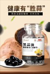 黑蒜油凝膠糖果