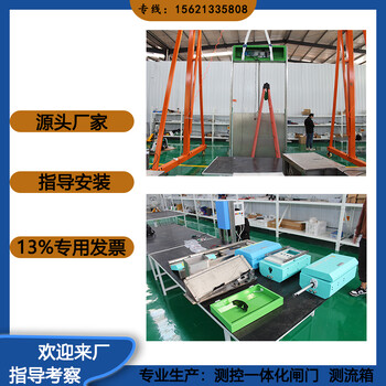 智能閘門(mén)直供測控一體化閘門(mén)自動(dòng)灌排閘太陽(yáng)能鋁合金閘門(mén)
