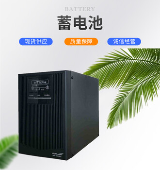 科華UPS不間斷電源高頻YTR3110三相五線10KVA9000W自動(dòng)化設(shè)備用