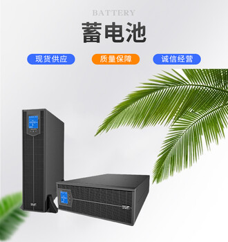 科華UPS不間斷電源高頻機架式YTR1110-J單進單出10KVA9000W