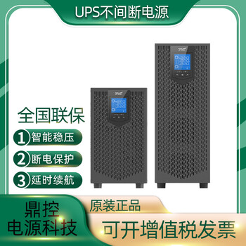 科華UPS不間斷電源高頻YTR3110三相五線10KVA9000W自動(dòng)化設(shè)備用