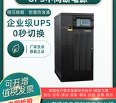 VERTIV维谛UPS不间断电源GXE-20k00TL3102C00在线式电子设备用