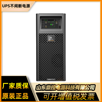 艾默生ups不间断电源GXE-20k00TE3102C00三进单出20KVA/18KW