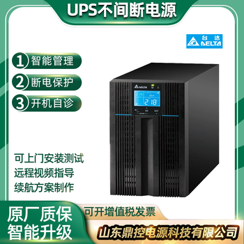 臺達ups不間斷電源N2K塔式2KVA/1800W單進單出標機門禁用