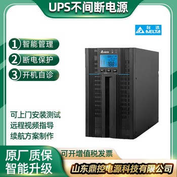 台达ups不间断电源N3K塔式3KVA/2700W标机内置电池消防应急